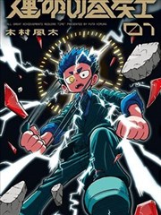 第七具尸体漫画最新章节封面