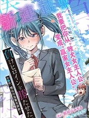 审判日倒计时漫画封面