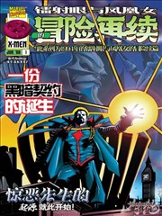 灰烬之证漫画封面